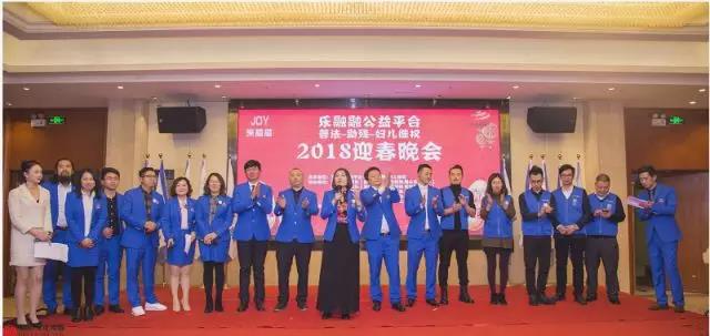 乐融融公益平台【普法-助残-妇儿维权】2017年度工作总结、2018迎春晚会