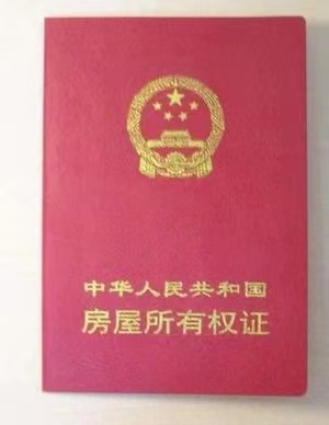 乐士原创 | 带你了解买二手房需注意的法律知识点