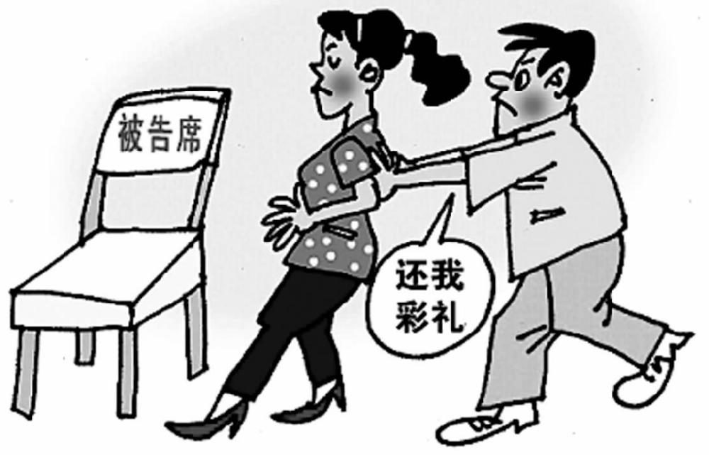 【乐融融普法】挽不回感情，挽的回彩礼吗？彩礼返还依据何在？