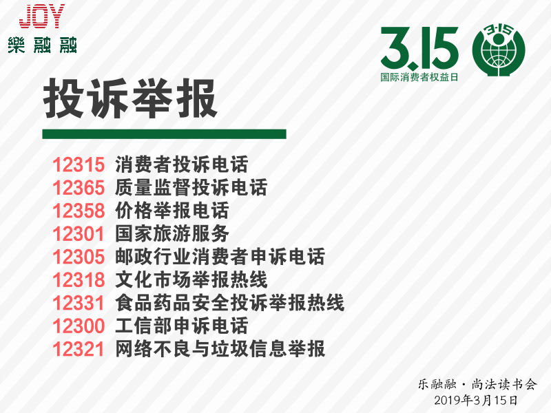 【乐融融普法】过去的一年里这些造假案例个个都在你身边！你中了多少枪?