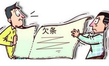 【乐融融普法】论怎样打一张走心的欠条？