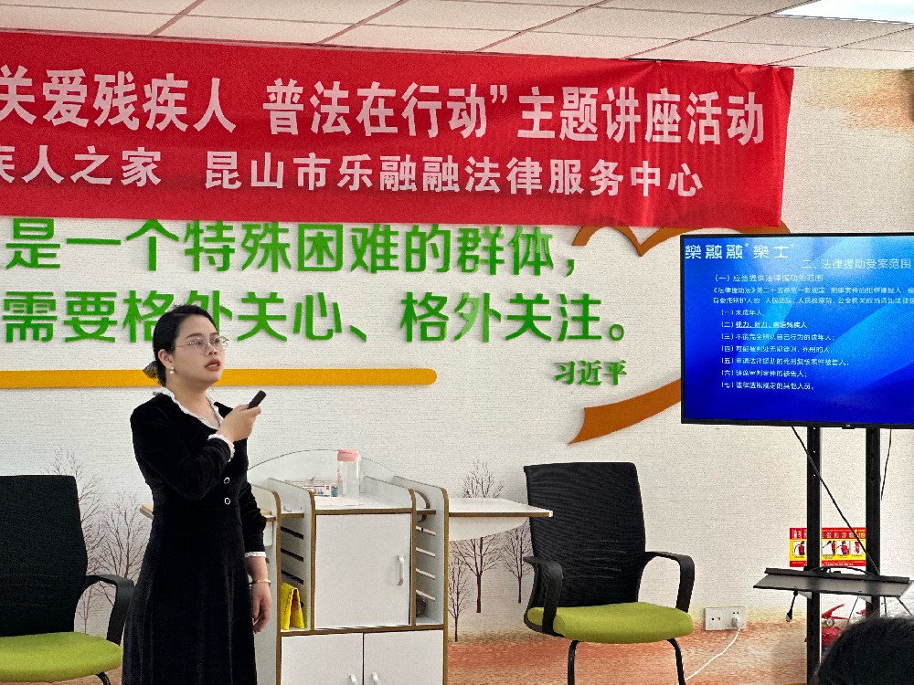 普法助残 | 关爱残疾人，普法在行动